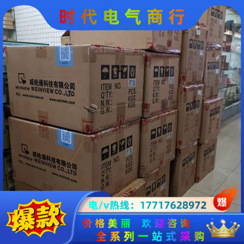 MT8071iP威纶触摸屏，全新议价