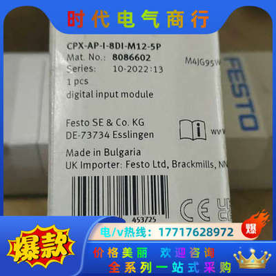 EtherCAT接口及远程CPX-AP-I-8DI议价