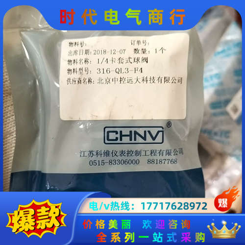卡套CHNV卡套阀门，316-QL3-F4实拍一件议价