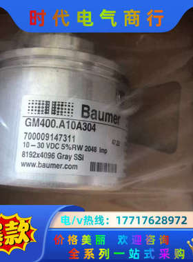 堡盟编码器GM400.A10A304，全新原装，要的议价