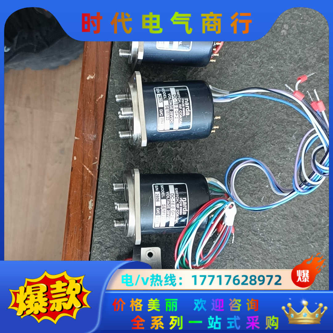 NARDA SEM133  DC-18GHz  28V  射议价