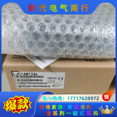 LJ51AW12AL  原装议价