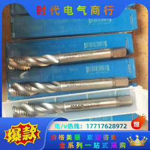 EMUGE德国emuge丝锥 德国丝锥 M14 德标全新议价