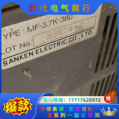 三垦变频器MF-3.7 K-380便宜处理议价