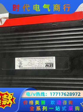 赛威SEW变频器 MDX61B0005-5A3-4-00 和议价