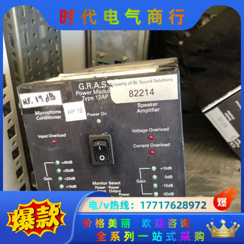 丹麦GRAS/12AP 级传声器 丹麦GRAS/12AP议价