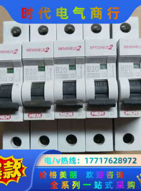 英国MEM空气开关1pB20，正品，所示，单个9议价