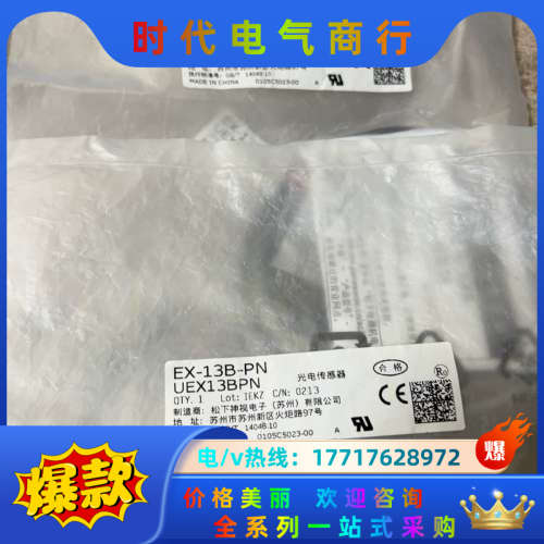 光电传感器EX-13B-PN EX-22A EX-26A议价