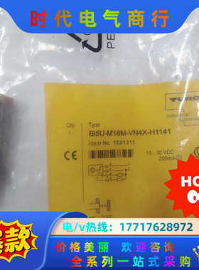 BI5U-M18M-VN4X-H1141全新原装正品图尔克传议价