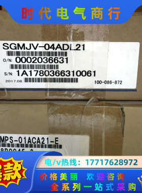 SGMJV-04ADL21/SGMPS-01ACA21-E/议价