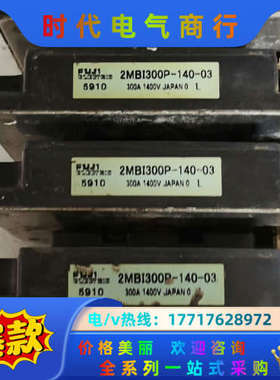 模块2MB1300P-140-03议价