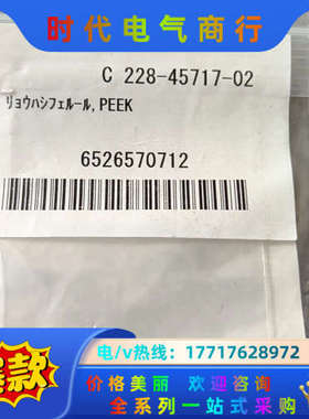 peek垫圈 岛津LC2030/2040标配接头，peek材议价