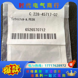 peek材议价 2040标配接头 peek垫圈 岛津LC2030