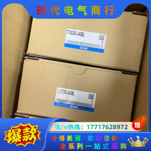 比例阀ITV2030-242BL 全新，有议价