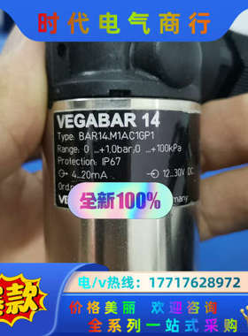 威格VEGAR14     BAR14  M1AC1GP议价