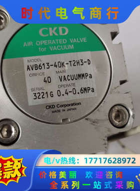 CKD角阀AVB613-40K-T2H3-D实物现拍议价