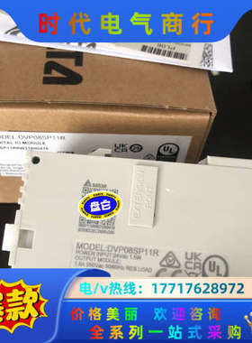 全新原装PLC模块DVP08SP11R议价