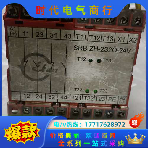 施迈赛导轨式安装安全继电器SRB-ZH-2S2O-24V 成议价