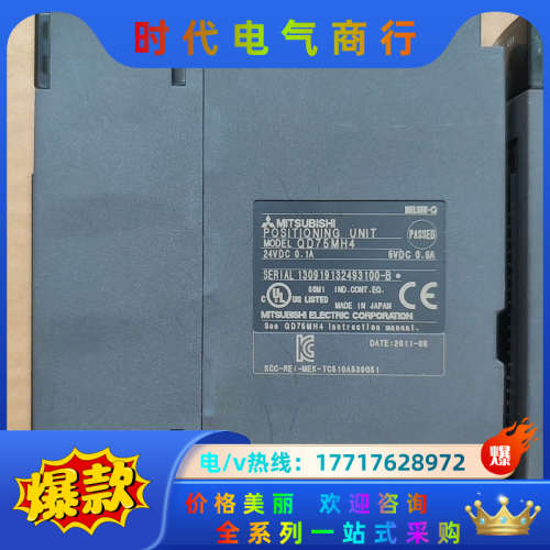 定位模块QD75MH4 QD75M1，成色，功能议价