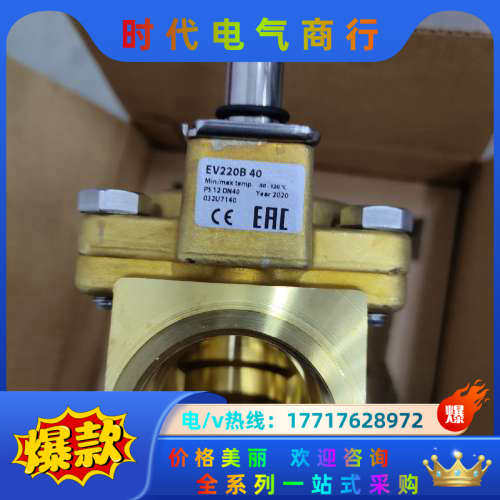 丹佛斯工业电磁阀EV220B,032U7140议价