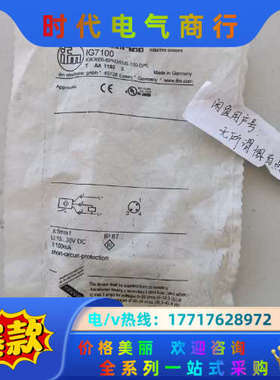 IG7100易福门接近开关IGK3005-BPKG/I/US议价