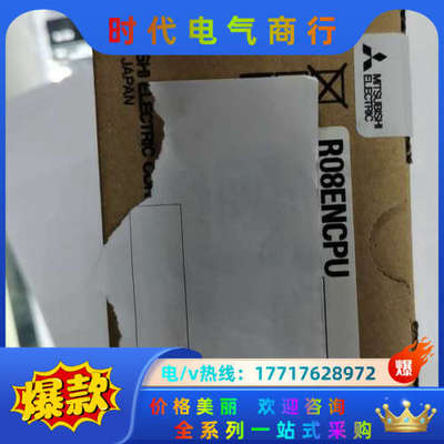 R08ENCPU全新原装于货议价