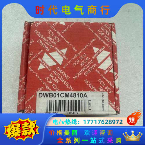 全新原装瑞士佳乐监控保护继电器DWB01CM4810A 询价议价