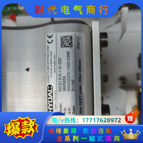 全新贺德克控制盒 MCS1310-1-0/00议价