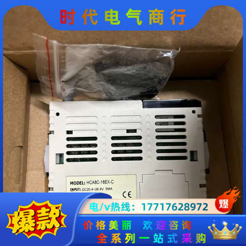 全新禾川HCA8C-16EX-C，现货十台，，普通快议价
