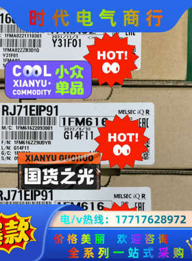 R16CPU,Rj71EIP91  现货原装议价