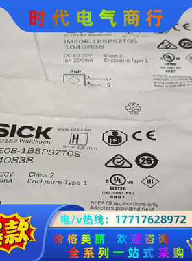 全新原装西克接近开关IME08-15PSZT0S议价
