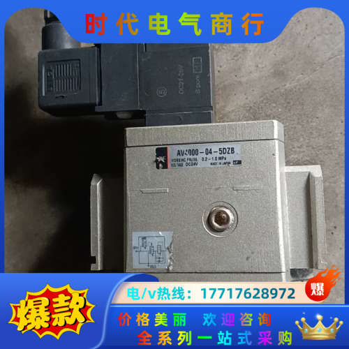 AV4000-04-5DZB电磁阀议价