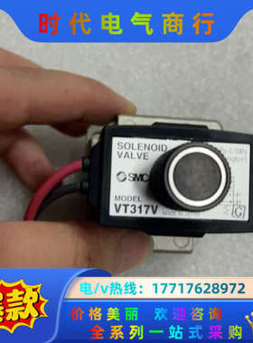 电磁阀  VT317V   全新未使用的  需要的联系议价