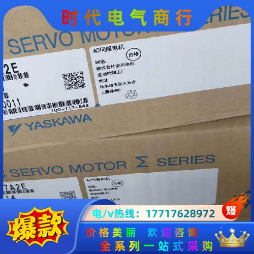全新原装伺服电机SGM7J-08A7A2E议价