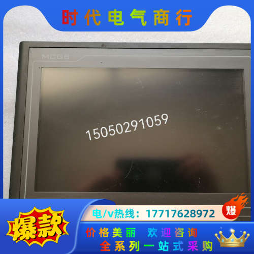 昆仑通态触摸屏TPC1062K议价