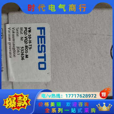 真空阀VN-10-H-T3-PQ2-VQ2-R01-M议价