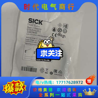 1062840 GTB2S-N1311 西克光电传感器 SI议价