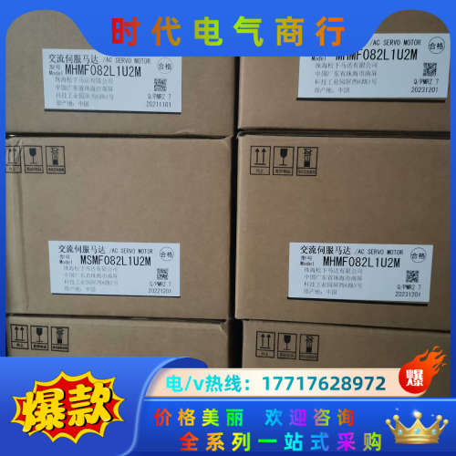 全新原装A6 MHMF082L1U2M/MSMF082L议价