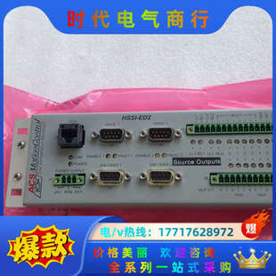 ACS 现货4只 控制器 ED2议价 议价 HSSI 全新原装