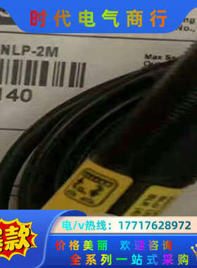 S18-2VNLP-2M邦纳光电开关传感器S18-2VPLP议价