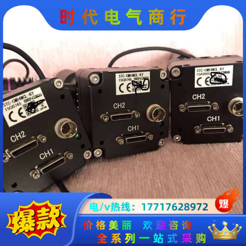 SENTECH先特克STC-CMB4MCL-KY工业相机议价