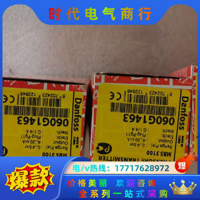 060G1463    压力传感器  0-4bar   4个议价