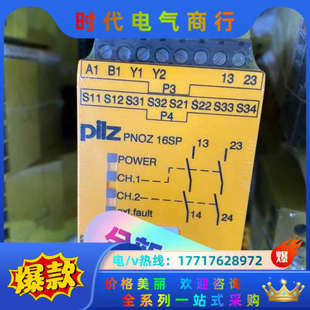 pnoz 全新原装 安全继电器 pilz皮尔兹全新 16s议价 正品