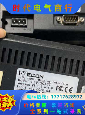 维控4.3寸触摸屏levi2043t现货25台出售需议价