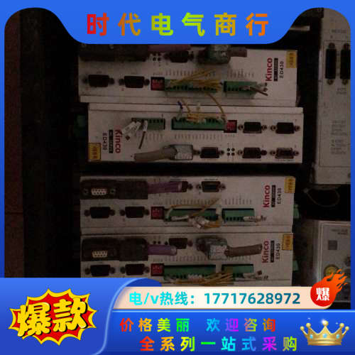 步科伺服驱动器ED430-0075-LA-DP-YP没有议价