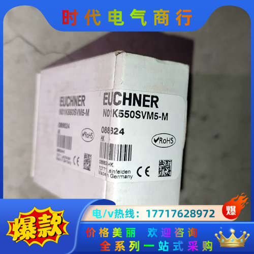 088624 N01K550SVM5-M EUCHNER安士议价