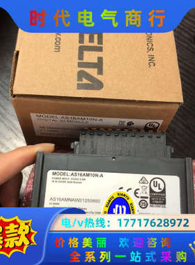 全新原装PLC开关量模块AS16AM10N-A议价