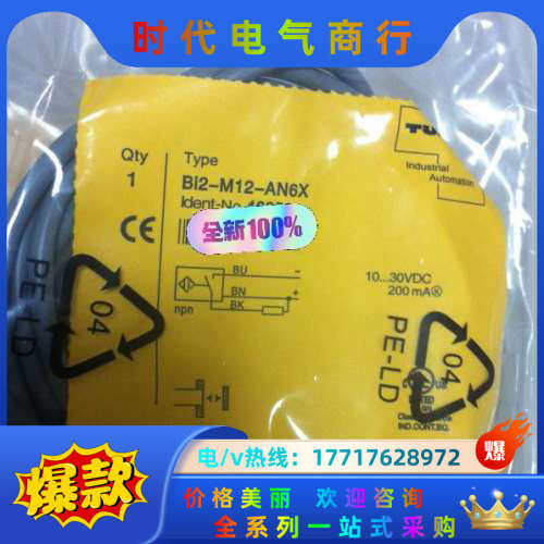 Bi2-M12-AN6X全新原装正品图尔克传感器,TURCK议价