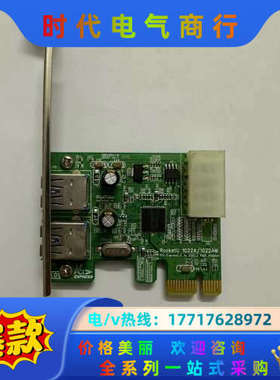 火箭 HighPoint RocketU 1022A/102议价