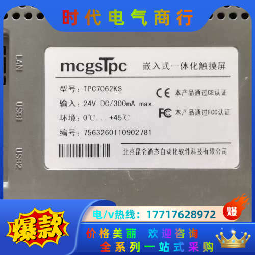 触摸屏648-0AF11-3AX0议价